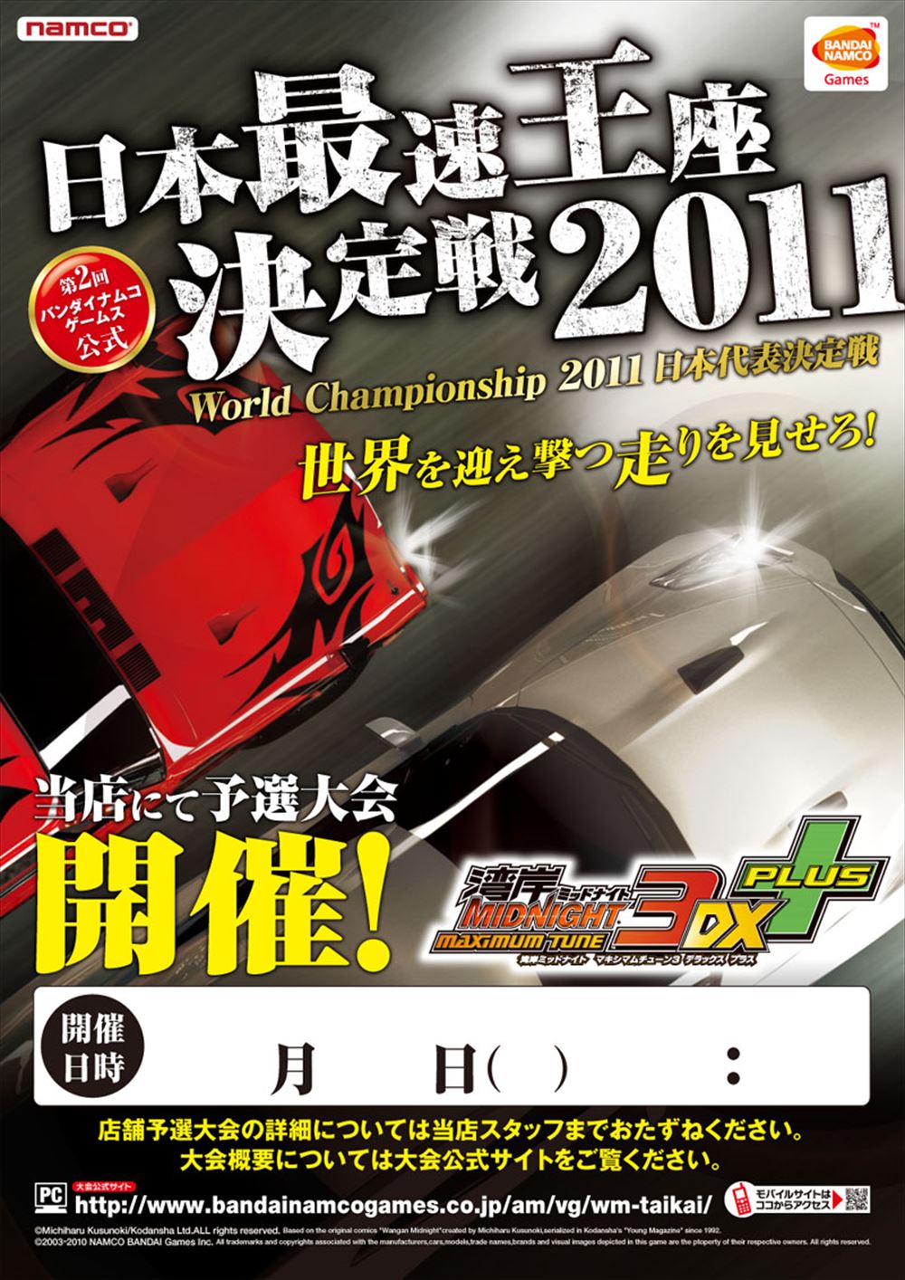 HISTORY | 湾岸マキシ20周年記念特設サイト