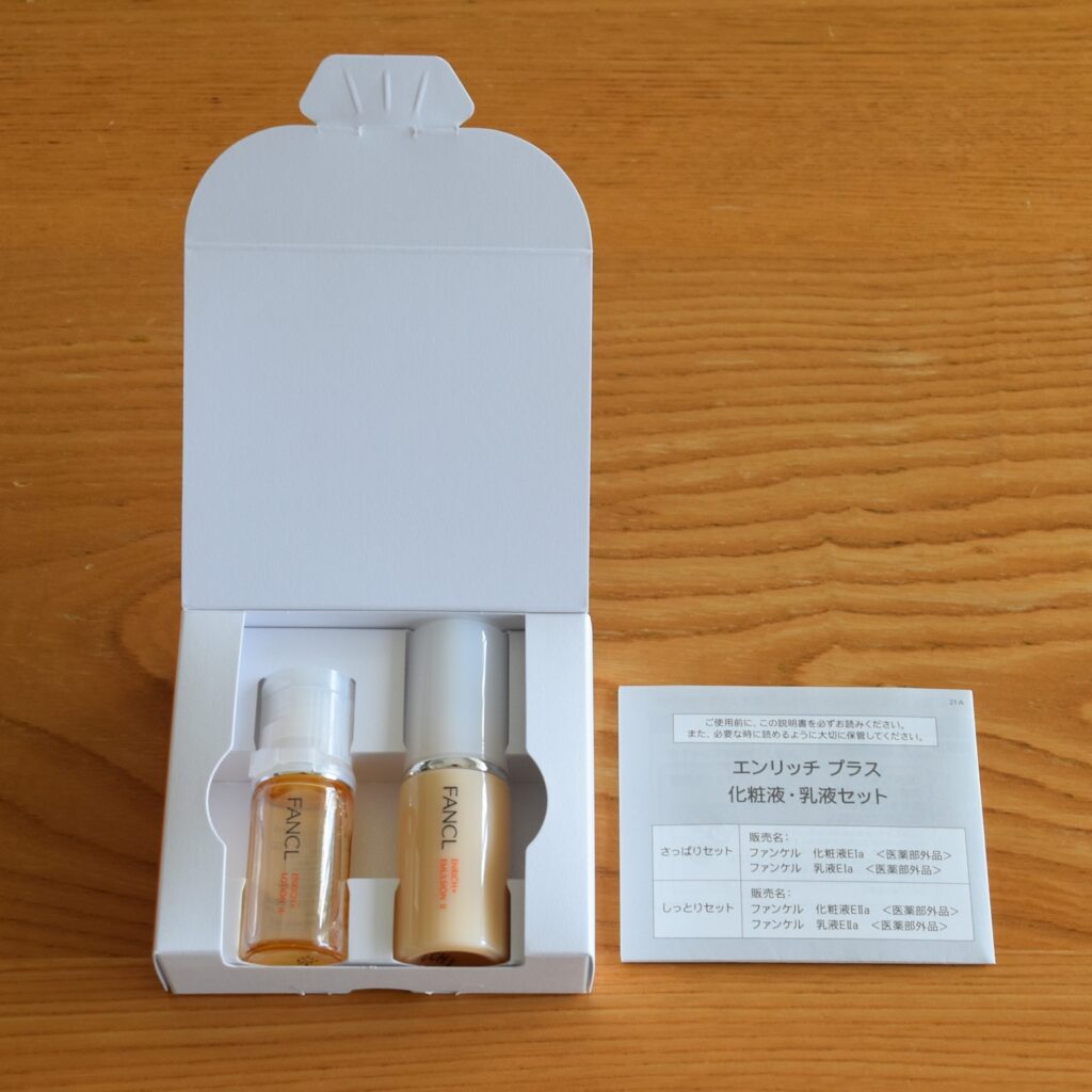 FANCL 】店舗限定ラグジュアリービューティーセレクションとバスタオル