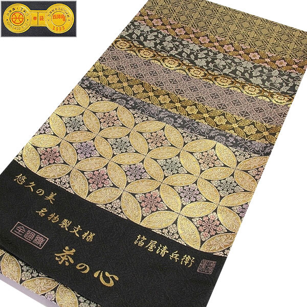 京都西陣織 「箔屋清兵衛：陰山織物謹製」 悠久の美 名物裂文様 【茶の