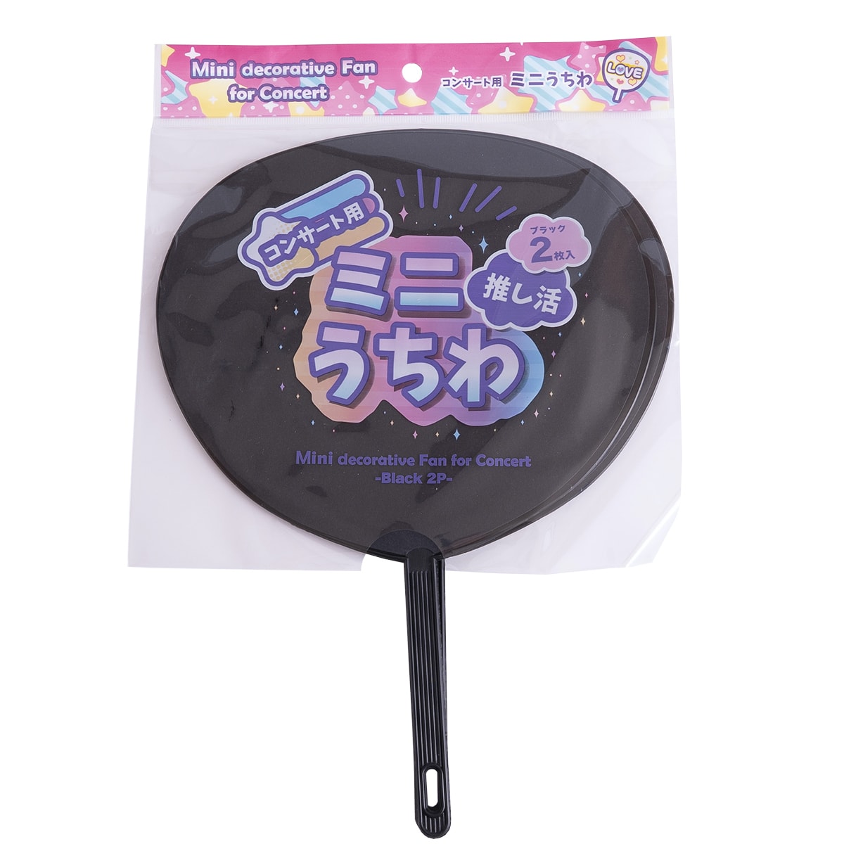 在庫限り】コンサート用ミニうちわブラック2個 360235