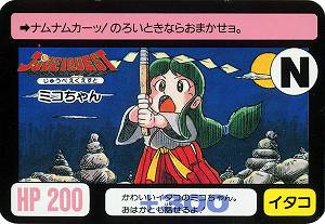 じゅうべえくえすとカードについて