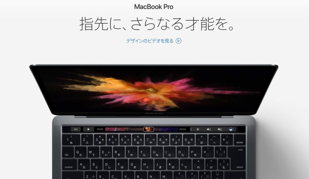 比較】Touch Bar搭載のMacBook Pro Late 2016を、現行の「MacBook」と