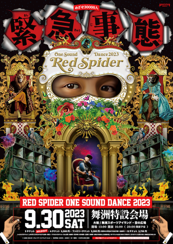 日本を代表するレゲエアーティスト「RED SPIDER」が自伝をリリース