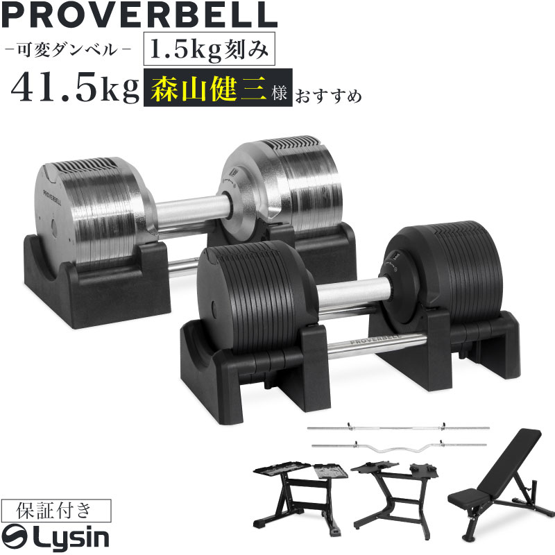 2/28まで！総決算セールFINAL！】 プロバーベル 41.5kg 1.5kg刻み 1個