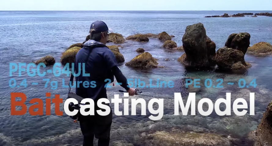 パームスのライトゲーム用ロッドシリーズ「ピンウィール」にベイト