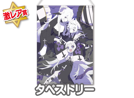 作品TOP ｜限定グッズのカプセルプライズ ウェブポン