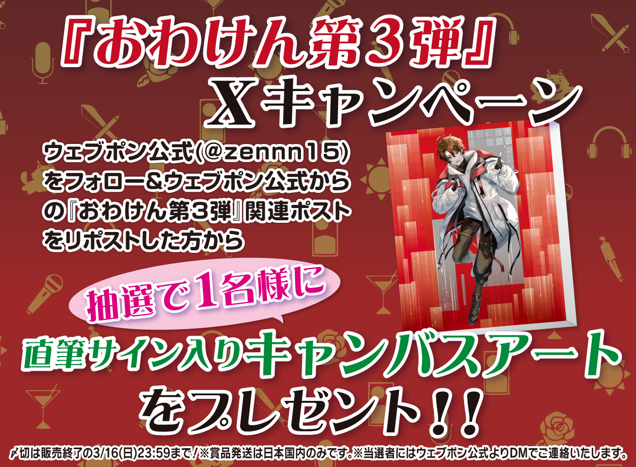 作品TOP ｜限定グッズのカプセルプライズ ウェブポン