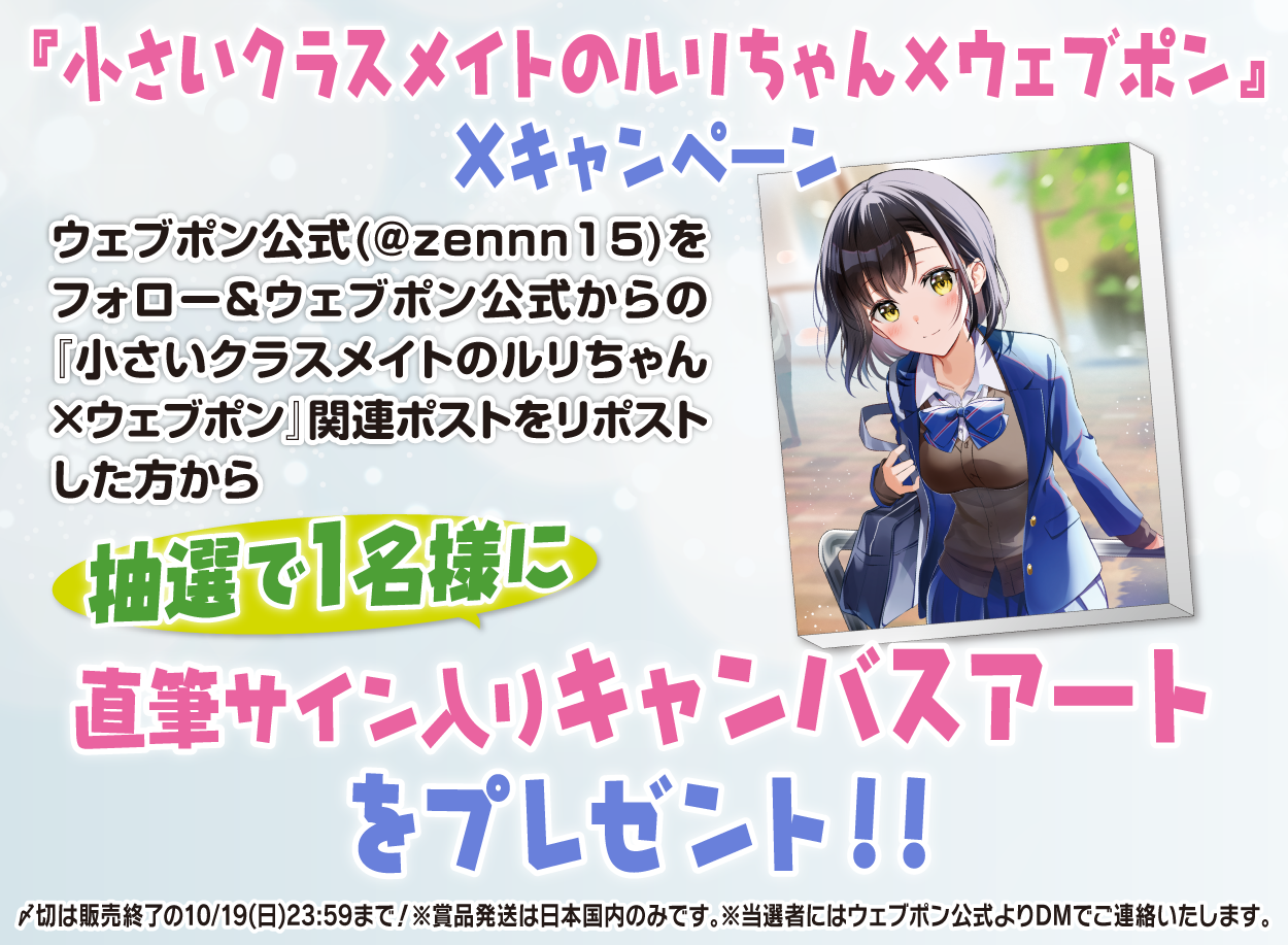 作品TOP ｜限定グッズのカプセルプライズ ウェブポン