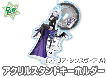 作品TOP ｜限定グッズのカプセルプライズ ウェブポン