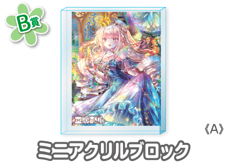 作品TOP ｜限定グッズのカプセルプライズ ウェブポン