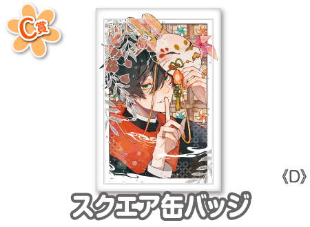 作品TOP ｜限定グッズのカプセルプライズ ウェブポン