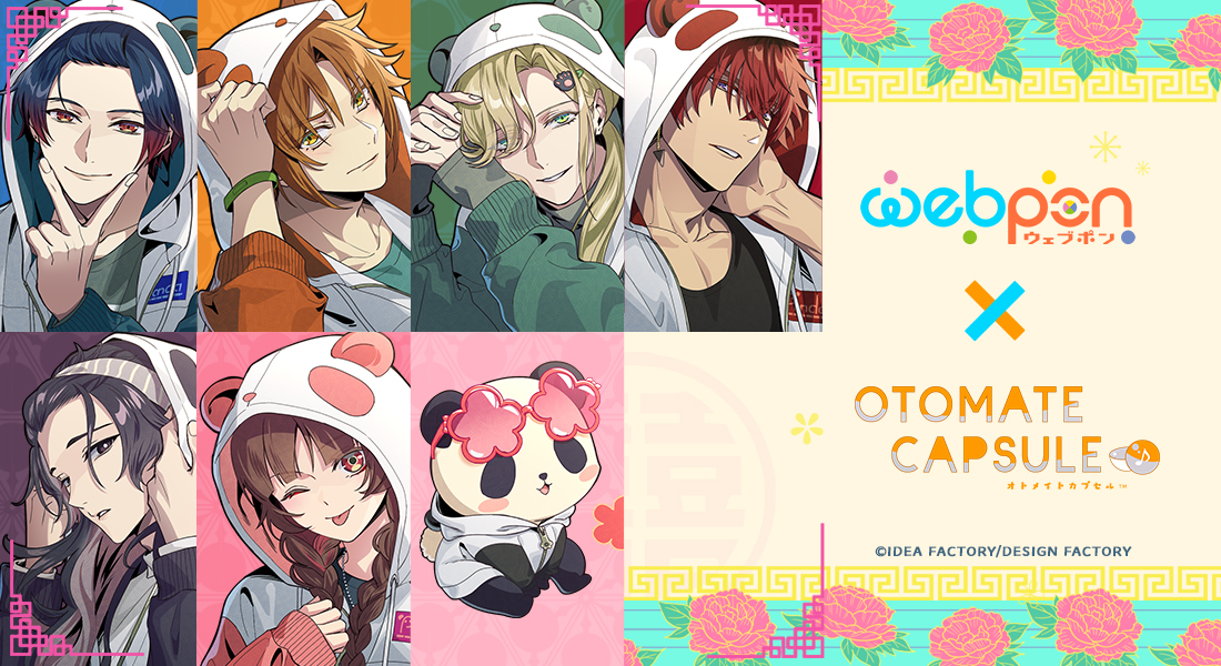 作品TOP ｜限定グッズのカプセルプライズ ウェブポン