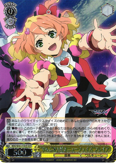 マクロスΔ | 福福トレカ ヴァイスシュヴァルツ専門店