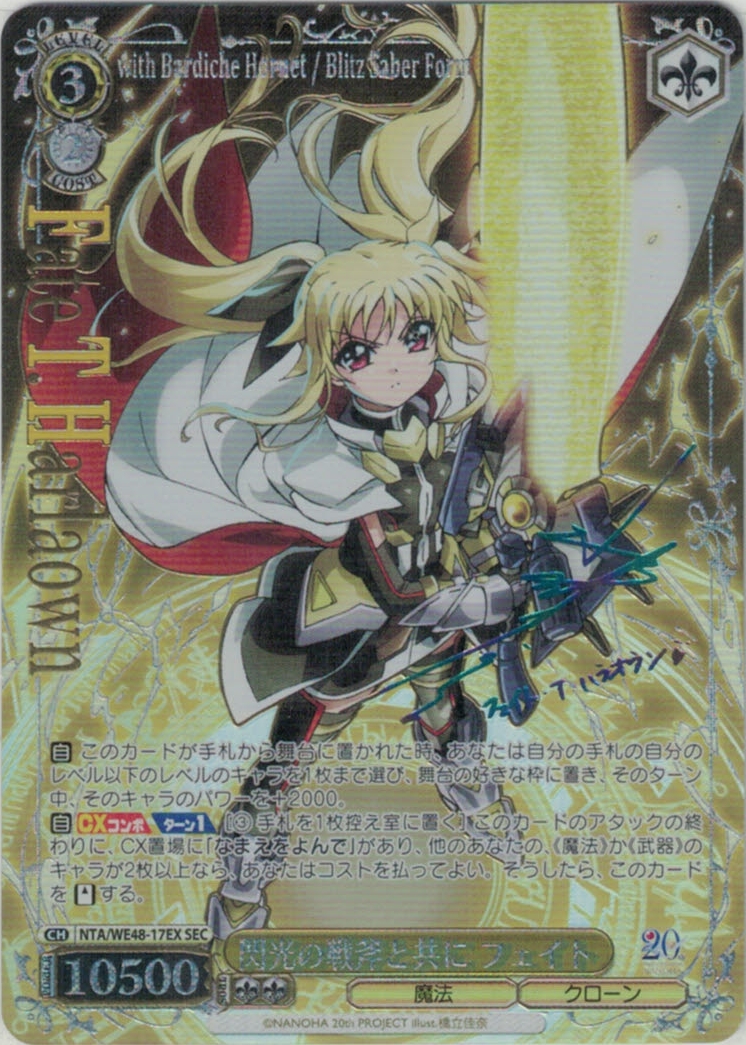 ヴァイスシュヴァルツ 葬送のフリーレン 大魔法使いゼーリエ SP サイン