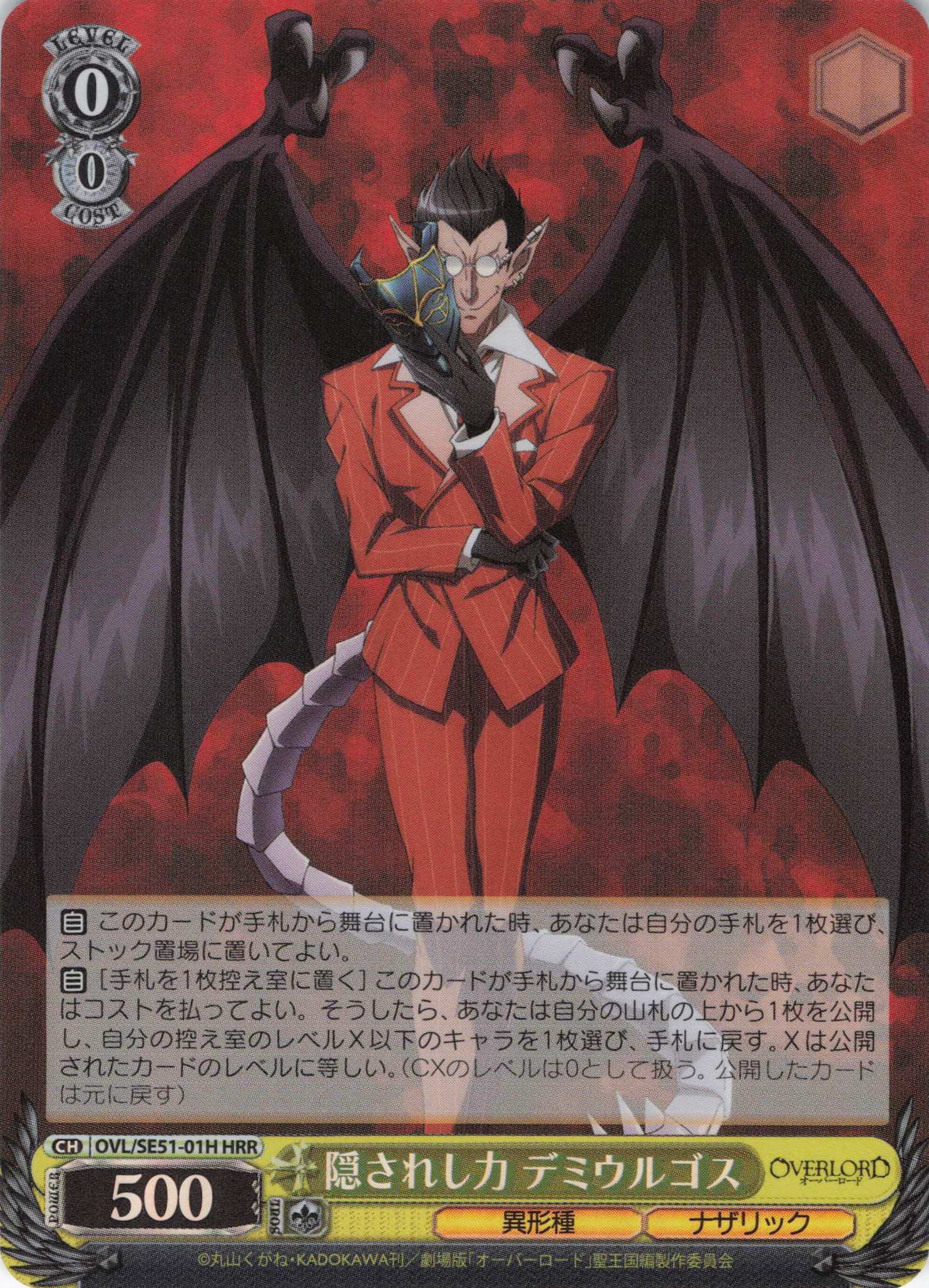 ヴァイスシュヴァルツ 原作オーバーロード N4コン N4コン ヴァイス