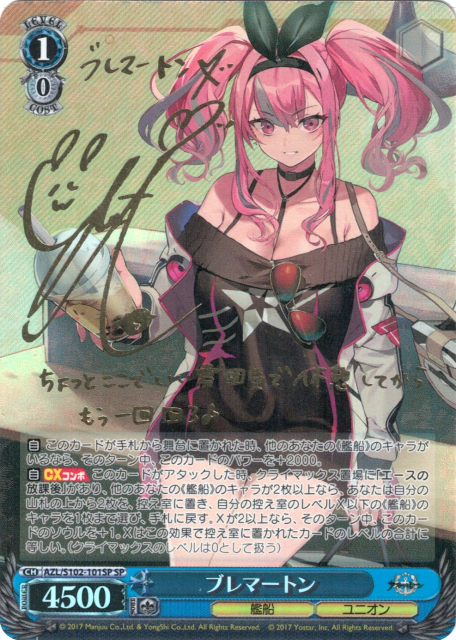 生きているように 宵崎奏(PJS/S91-082) | 福福トレカ ヴァイス