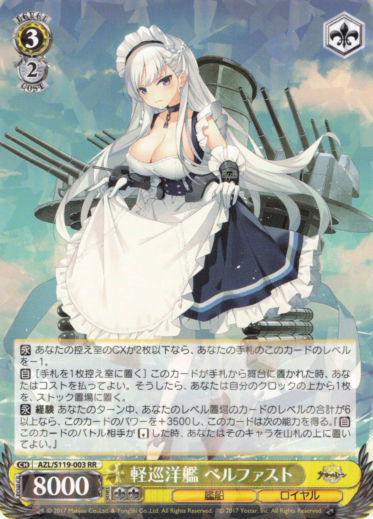アズールレーン ブレストSP ヴァイス アズールレーン ブレストSP