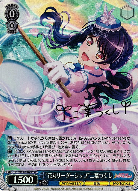 ヴァイス ガルーズバンドパーティ お姉ちゃんだから 二葉つくし ssp