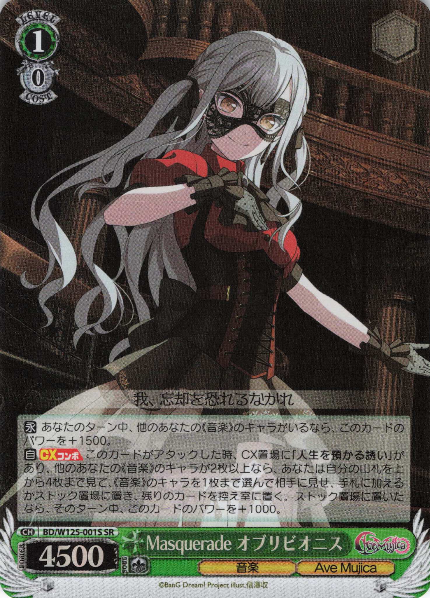 バンドリ！ MyGO!!!!! × Ave Mujica | 福福トレカ ヴァイス