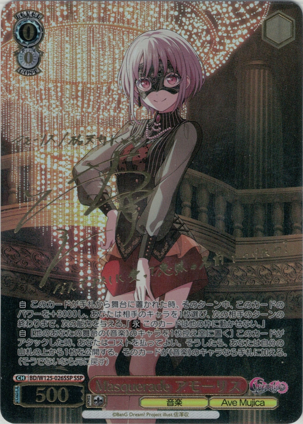 あわわわわっ!? 花里みのり(PJS/S91-031) | 福福トレカ ヴァイス