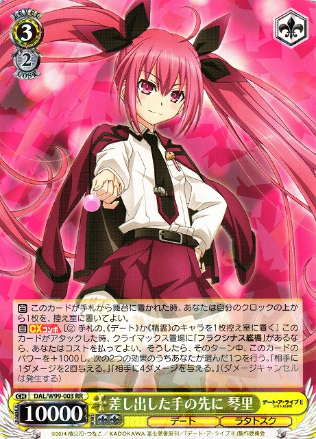 デート・ア・ライブ Vol.2 | 福福トレカ ヴァイスシュヴァルツ専門店