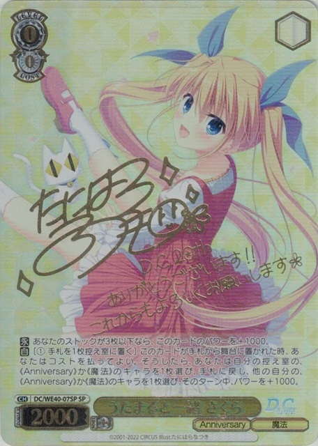 ヴァイスシュヴァルツ ダカーポ with you RRR ホイル 4枚 ヴァイス