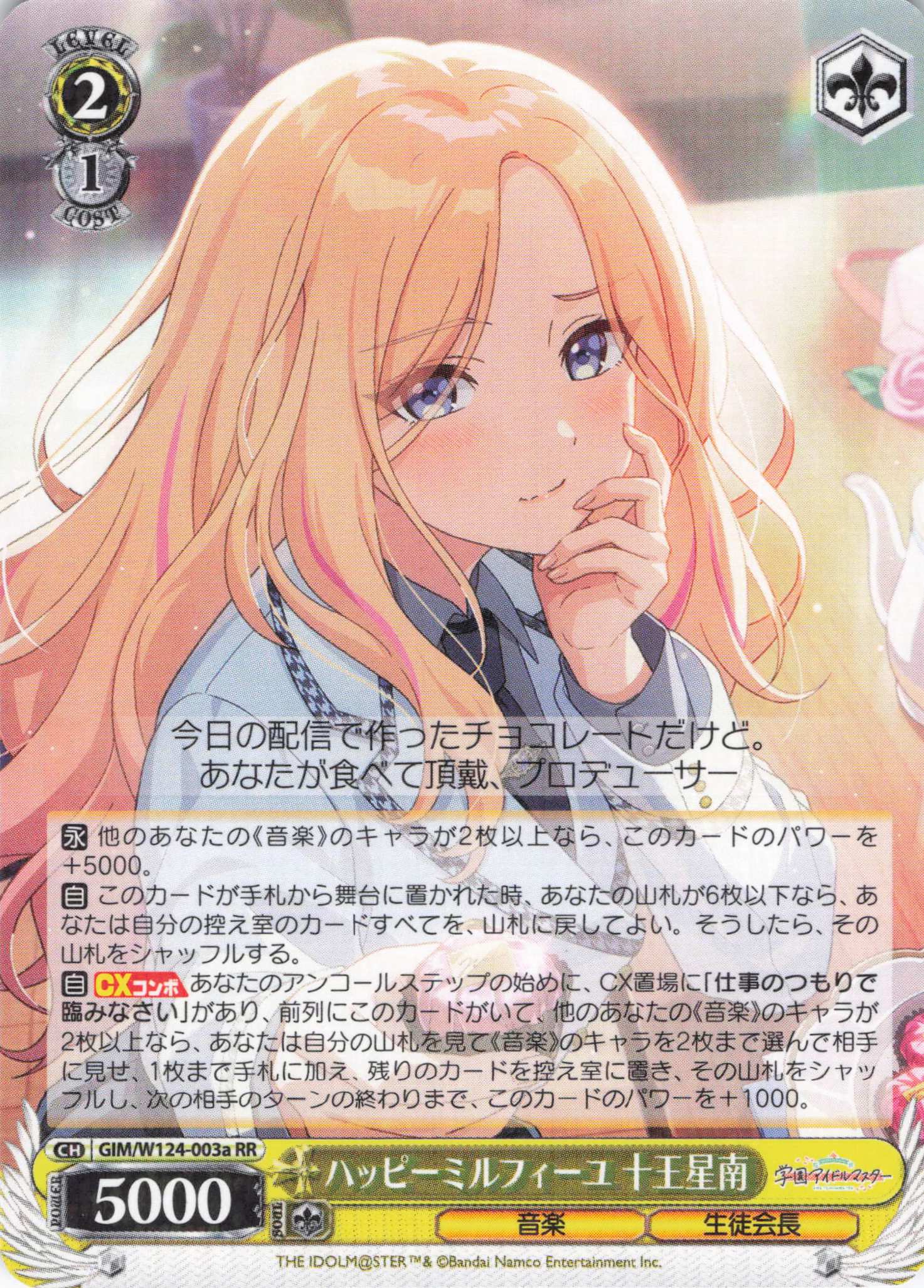 学園アイドルマスター | 福福トレカ ヴァイスシュヴァルツ専門店