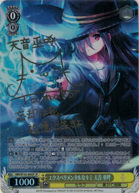 ハイテンションサマー 夏色まつり(HOL/W91-T022) | 福福トレカ