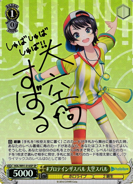 世界一可愛い私 藤田ことね(SR)(GIM/W124-007S) | 福福トレカ ヴァイス