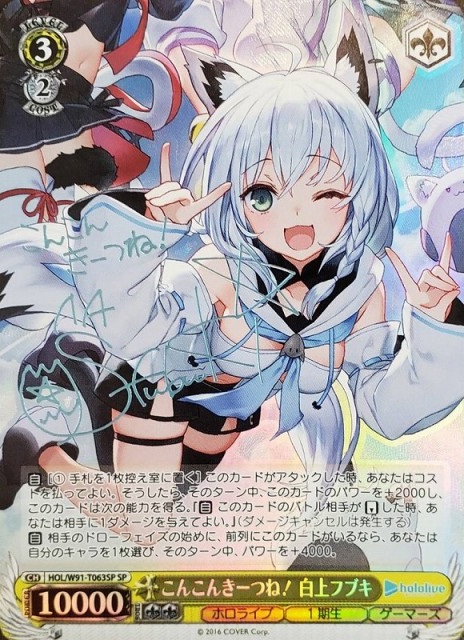 プリバティ：アンカインド・メイド(RR)(NIK/S117-086) | 福福トレカ