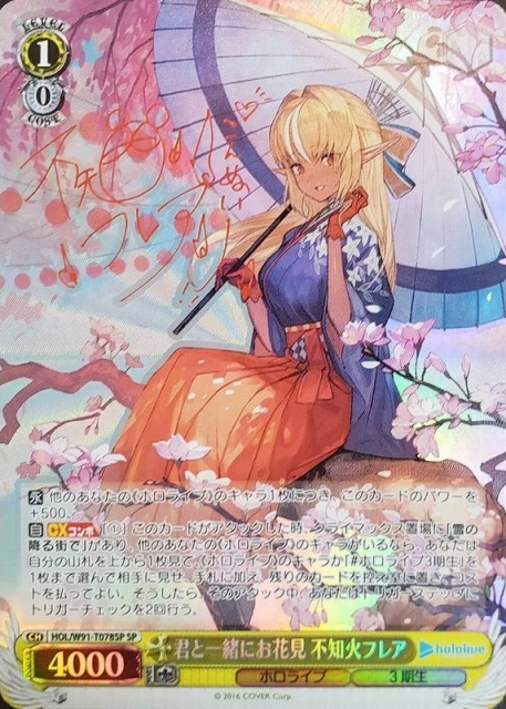 大好きを叫ぶステージ 優木 せつ菜(LNJ/W97-032) | 福福トレカ