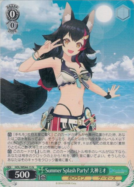 ヴァイスシュヴァルツ プールでまったり 大神ミオ PSA 10 ホロライブ