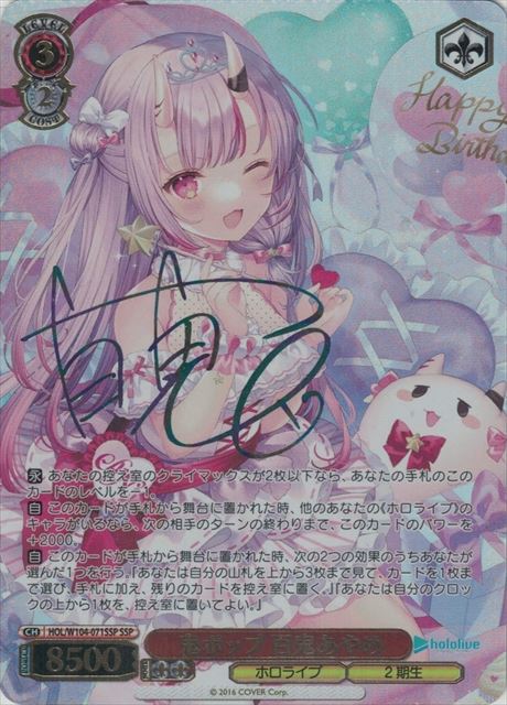 心に届くステージ 桜坂 しずく(LNJ/W97-002) | 福福トレカ ヴァイス