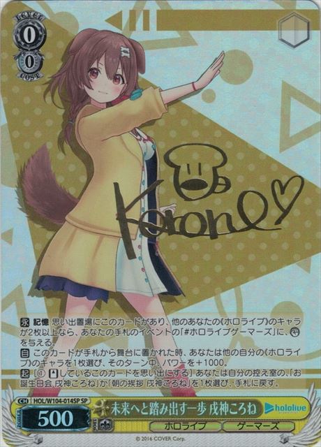 ホロライブゲーマーズ(HOL/W91-T064) | 福福トレカ ヴァイス