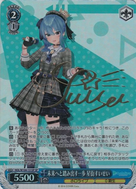 短夜 しろは(SP)(Ksm/WE50-37SP) | 福福トレカ ヴァイスシュヴァルツ専門店