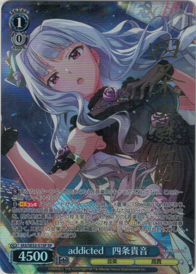 治癒の少女 アーシア【新裁断・銀箔】(SP)(Fdd/W65-043SP) | 福福