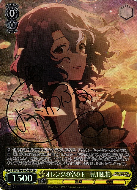 ヴァイスシュヴァルツ チアフル・クリスマス！高山紗代子 sp サイン WS