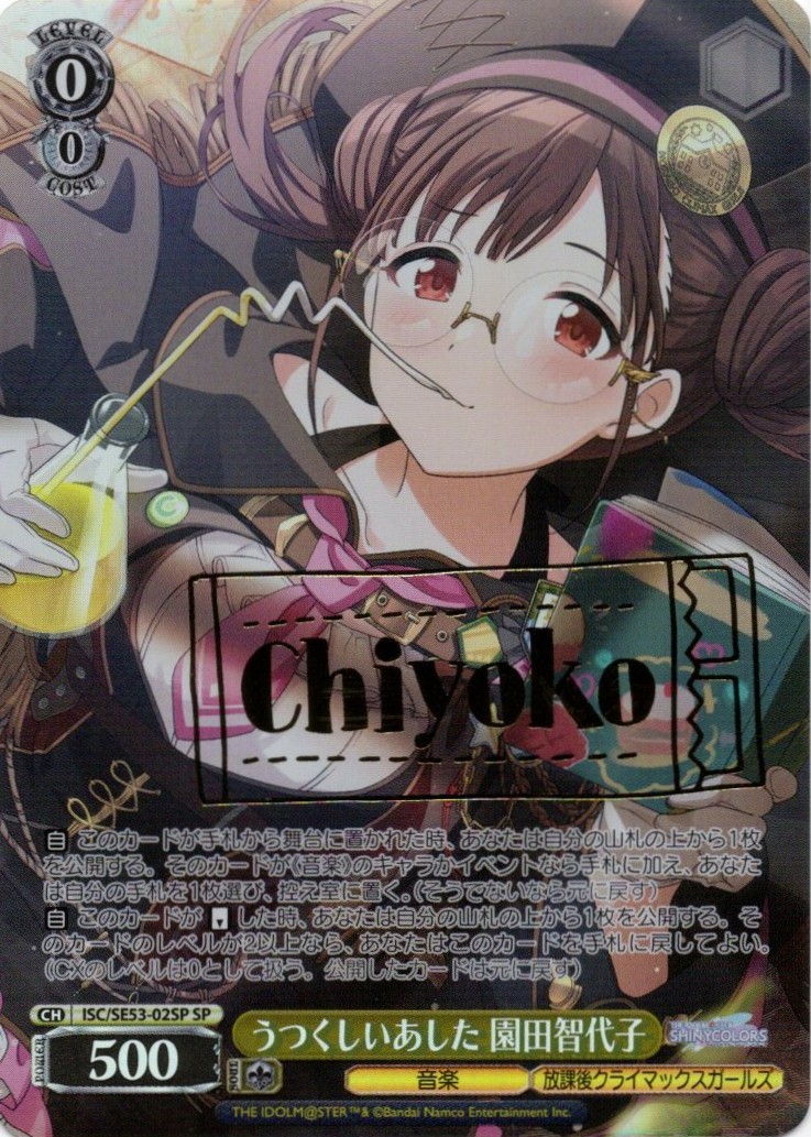 エターナルブルーム 渋谷 凛(RR)(IMC/W115-094) | 福福トレカ ヴァイス