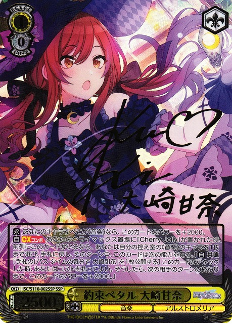 君に降る涙 巡音ルカ(PJS/S91-086) | 福福トレカ ヴァイスシュヴァルツ