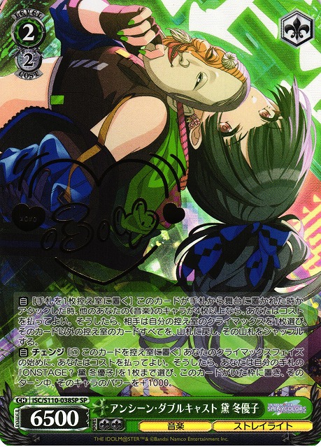 サイン】アイドルマスター シャイニーカラーズ | 福福トレカ ヴァイス