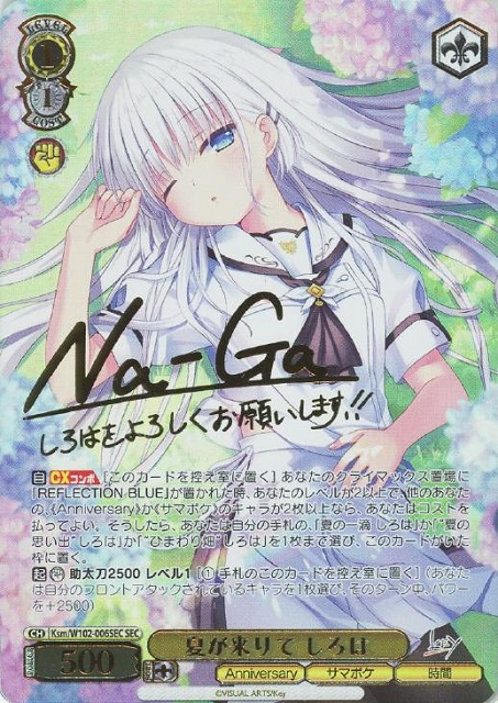 箱入り王女 アイリス(SP)(Sks/W123-003SP) | 福福トレカ ヴァイス