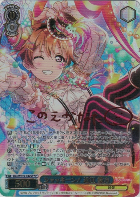 超時空ヴィーナスワルキューレ レイナ(SP)(MDE/SE45-47SP) | 福福