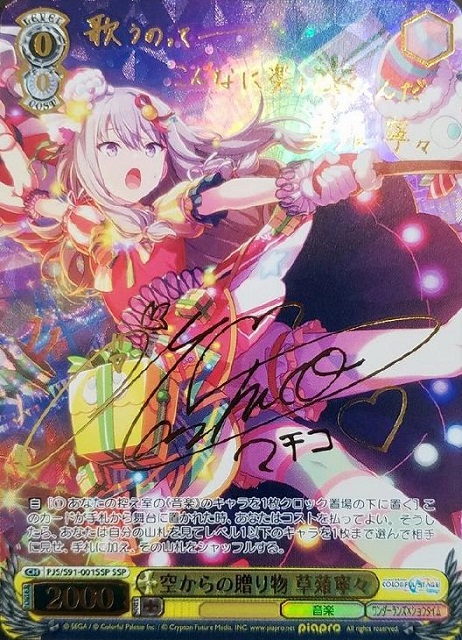 吸い寄せられる天性の瞳 アイ(OSK/S107-044) | 福福トレカ ヴァイス