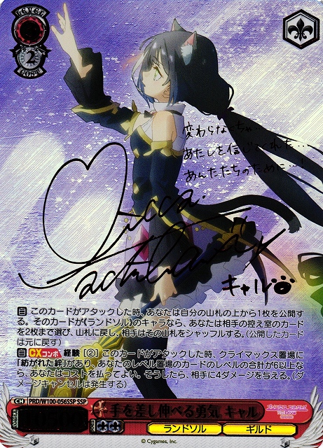 オーディナル・スケール》ユナ(SAO/S71-040) | 福福トレカ ヴァイス