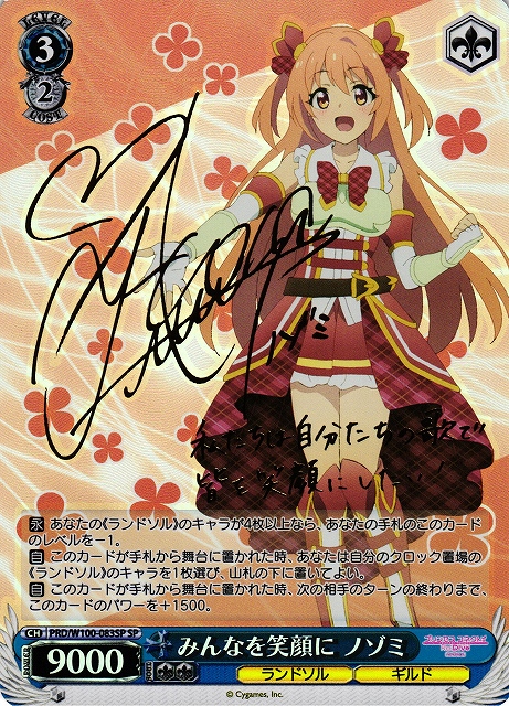 桜舞い散る愛おしき日常 緋村剣心＆神谷 薫(RR)(RKN/S115-042) | 福福