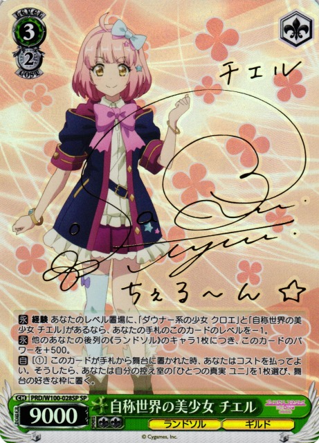 人斬り抜刀斎 緋村剣心(RR)(RKN/S115-040) | 福福トレカ ヴァイス