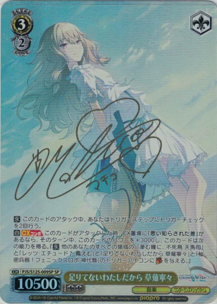 Boom Boom Pow 花海咲季(SP)(GIM/W124-036SP) | 福福トレカ ヴァイス