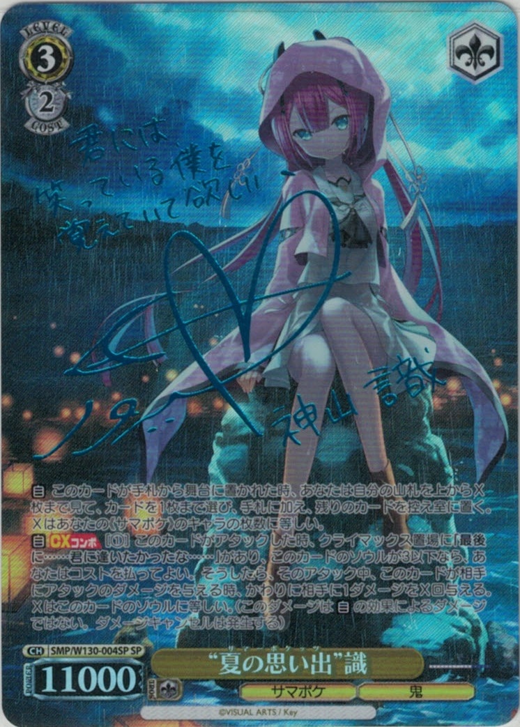 サイン】Summer Pockets | 福福トレカ ヴァイスシュヴァルツ専門店