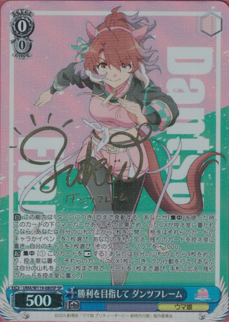 永遠の愛のレクイエム 櫻井桃華(RR)(IMC/W115-049) | 福福トレカ