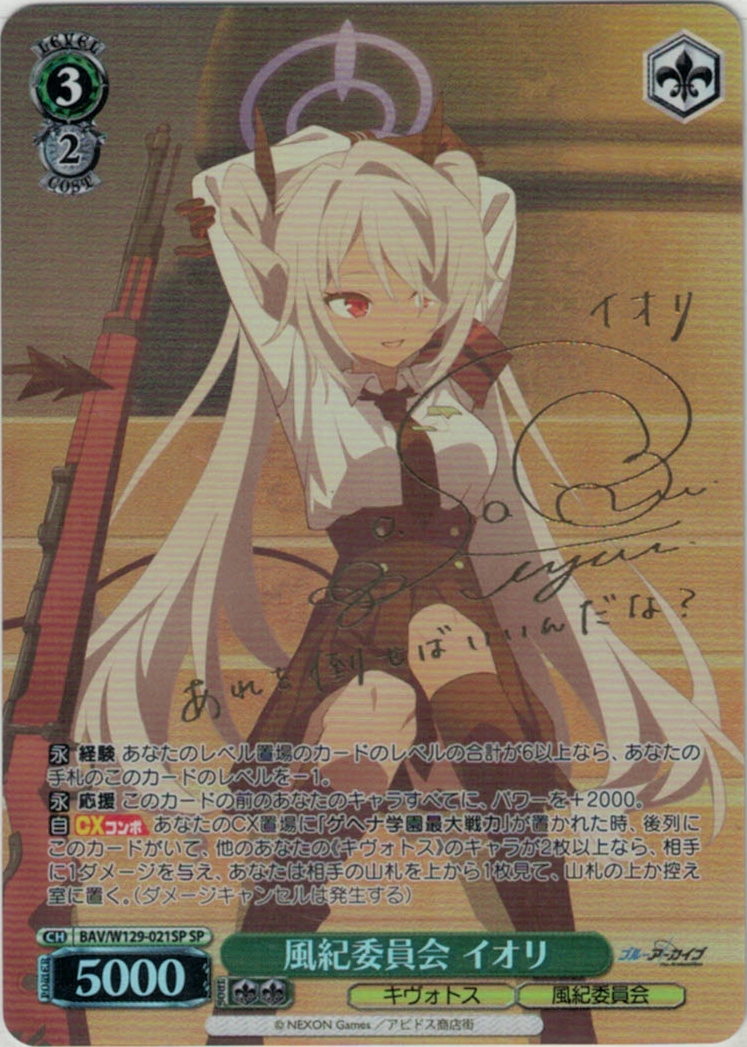 永遠の愛のレクイエム 櫻井桃華(RR)(IMC/W115-049) | 福福トレカ